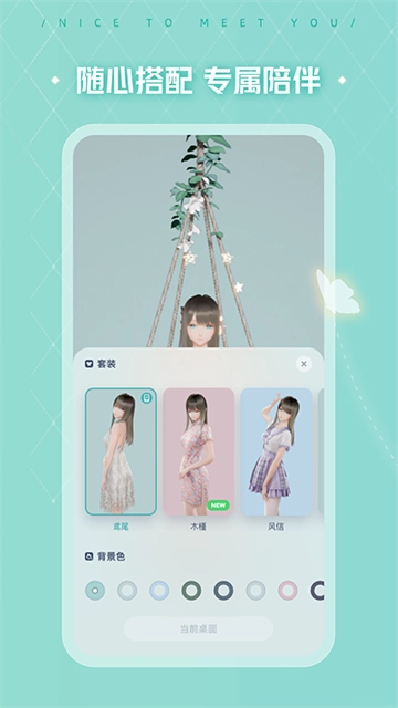 人工桌面截图2