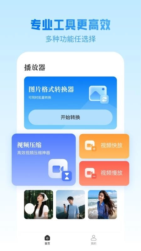 无痕加密相册截图2