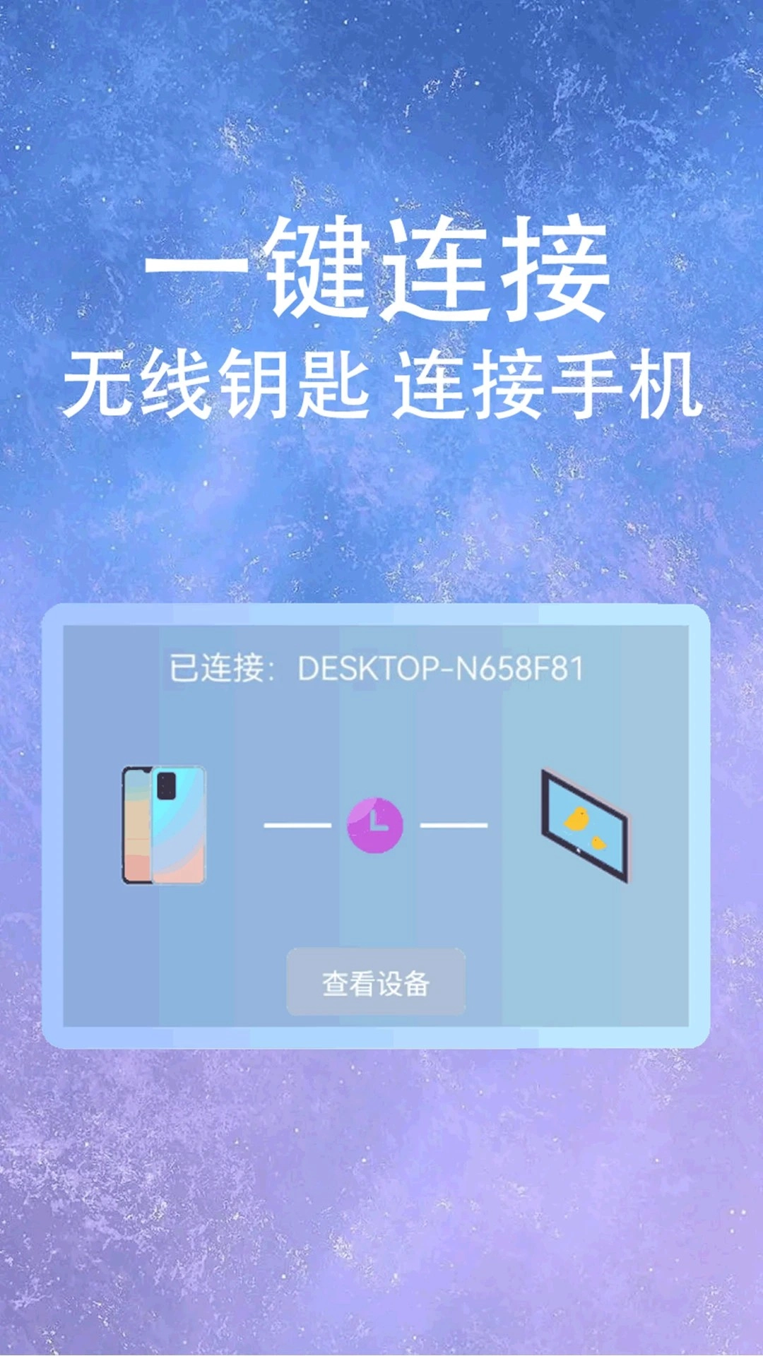 万能WIFI连接正版截图2