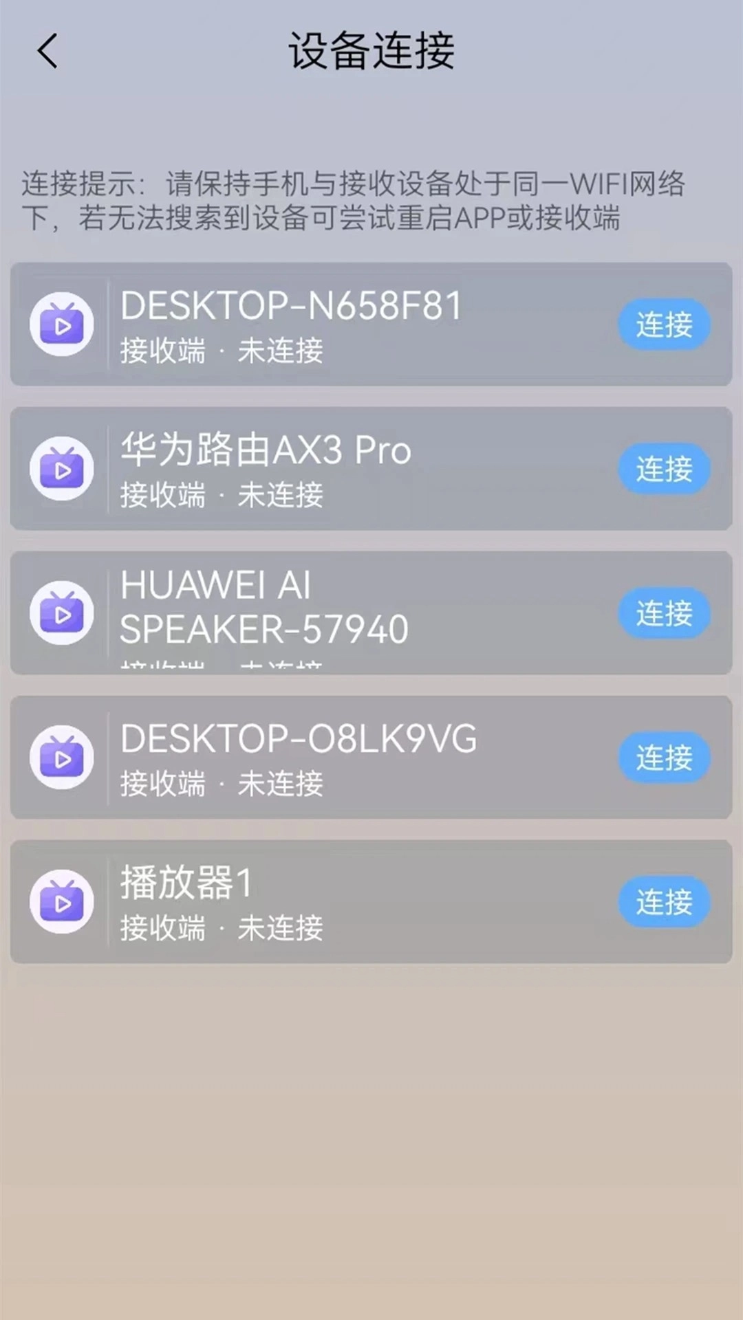 万能WIFI连接正版截图0