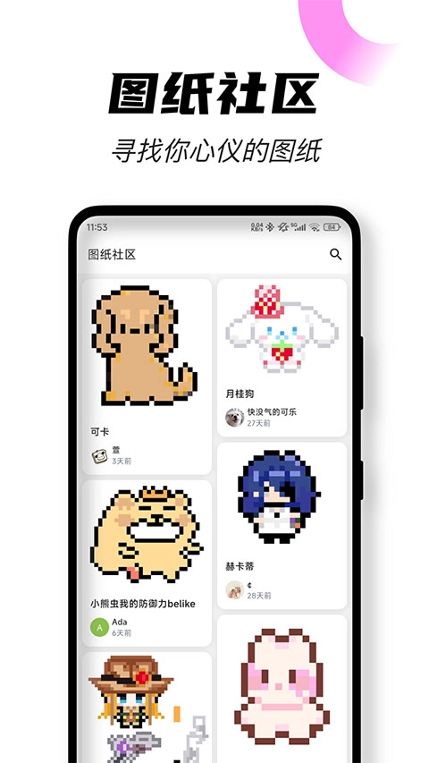 颂拼豆正版截图1