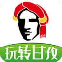 玩转甘孜