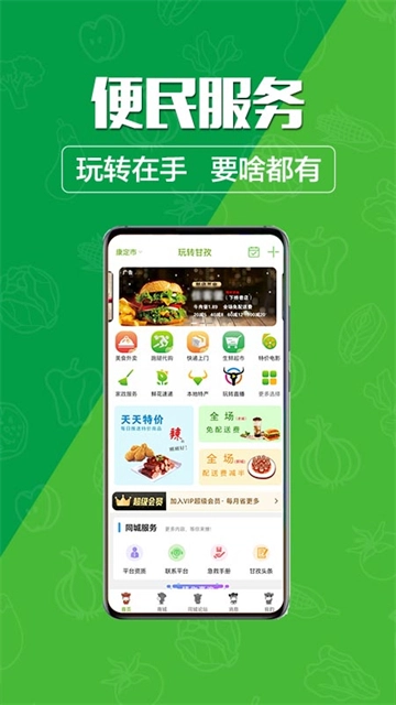 玩转甘孜截图0
