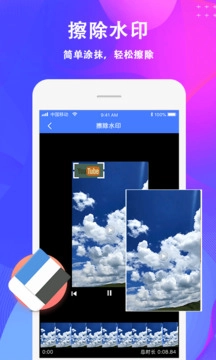 去水印大师截图1