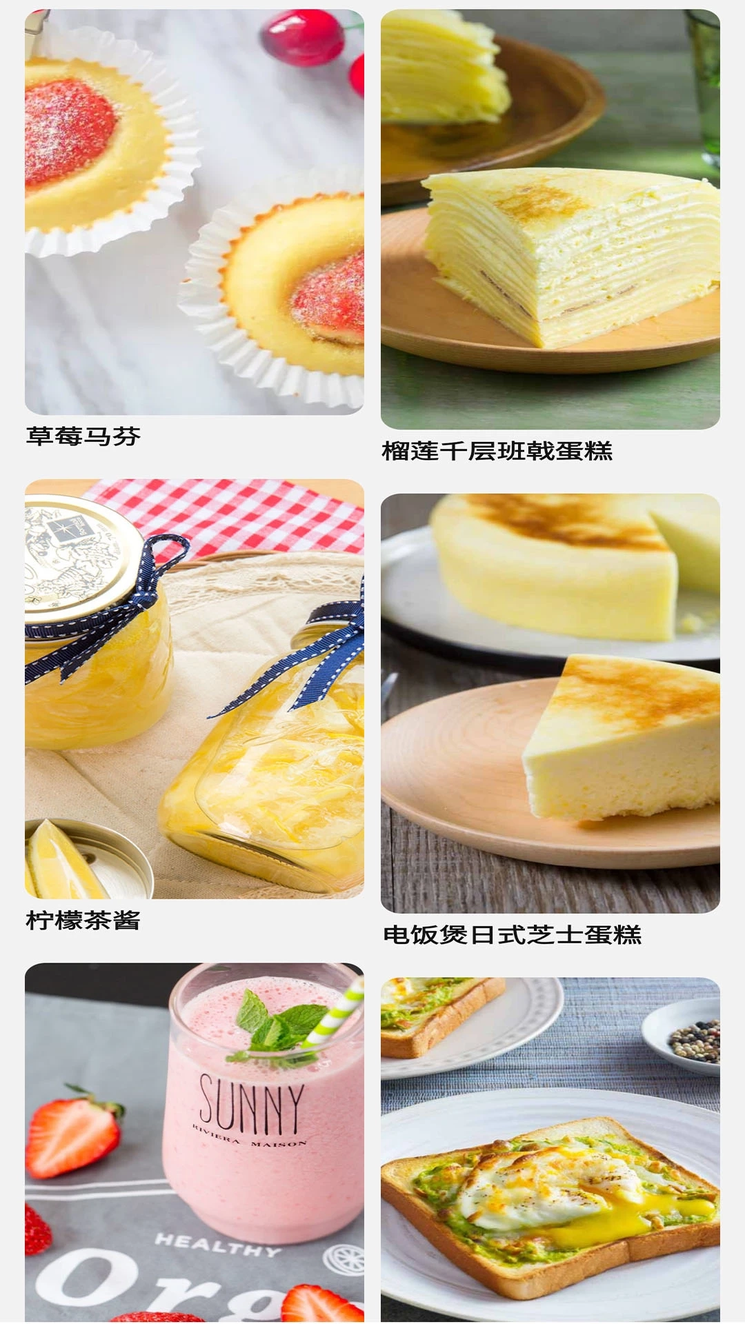 爱有机美食菜谱截图0