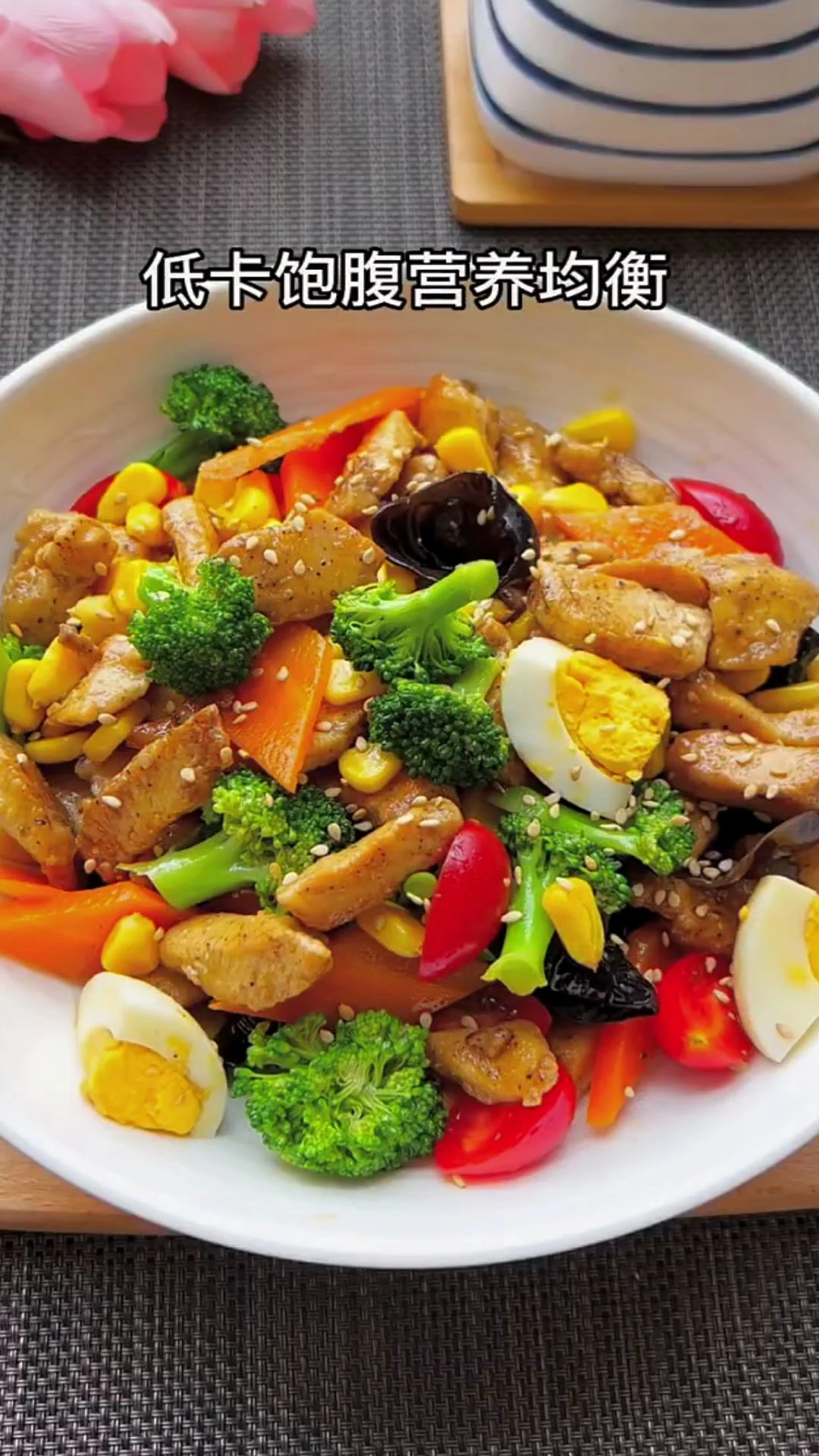 爱有机美食菜谱截图2