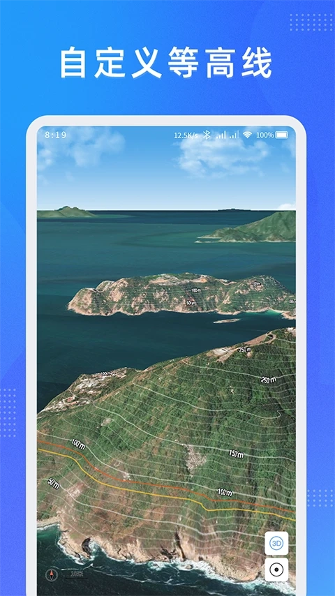 纬图斯卫星地图旧版截图1