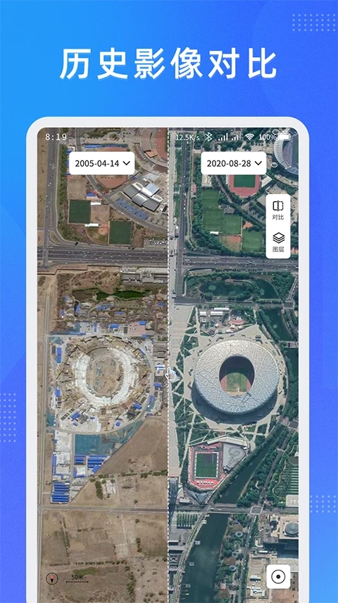 纬图斯卫星地图旧版截图2