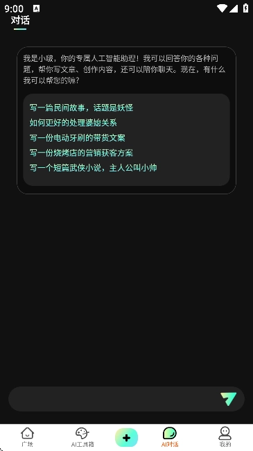 啵啵动漫截图0