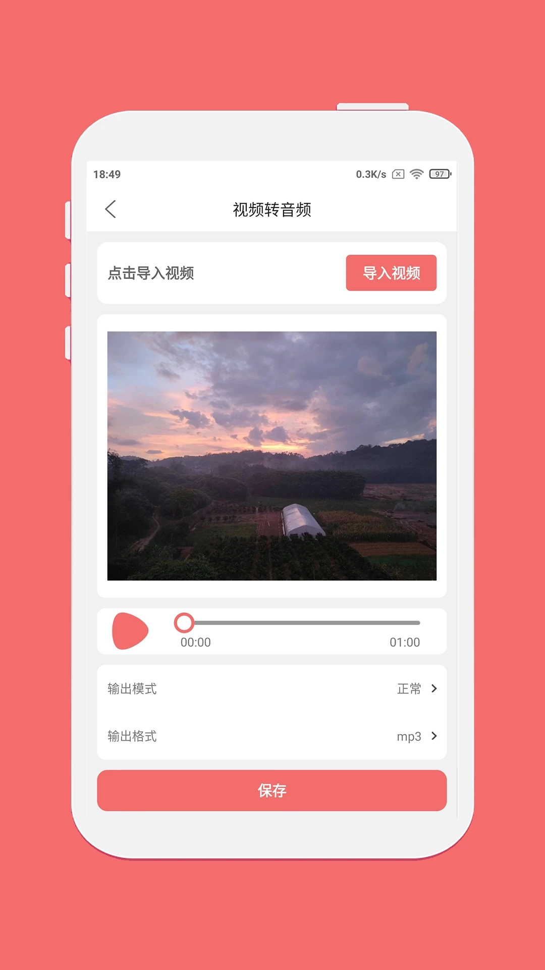 剪韵音乐剪辑截图1