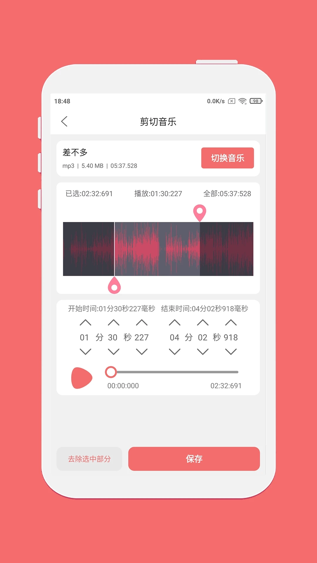 剪韵音乐剪辑正版截图0