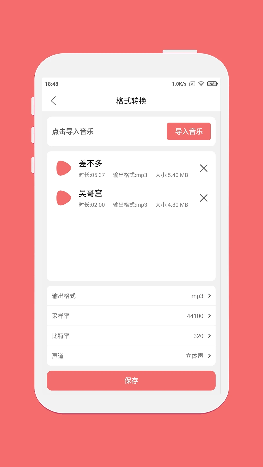 剪韵音乐剪辑正版截图2