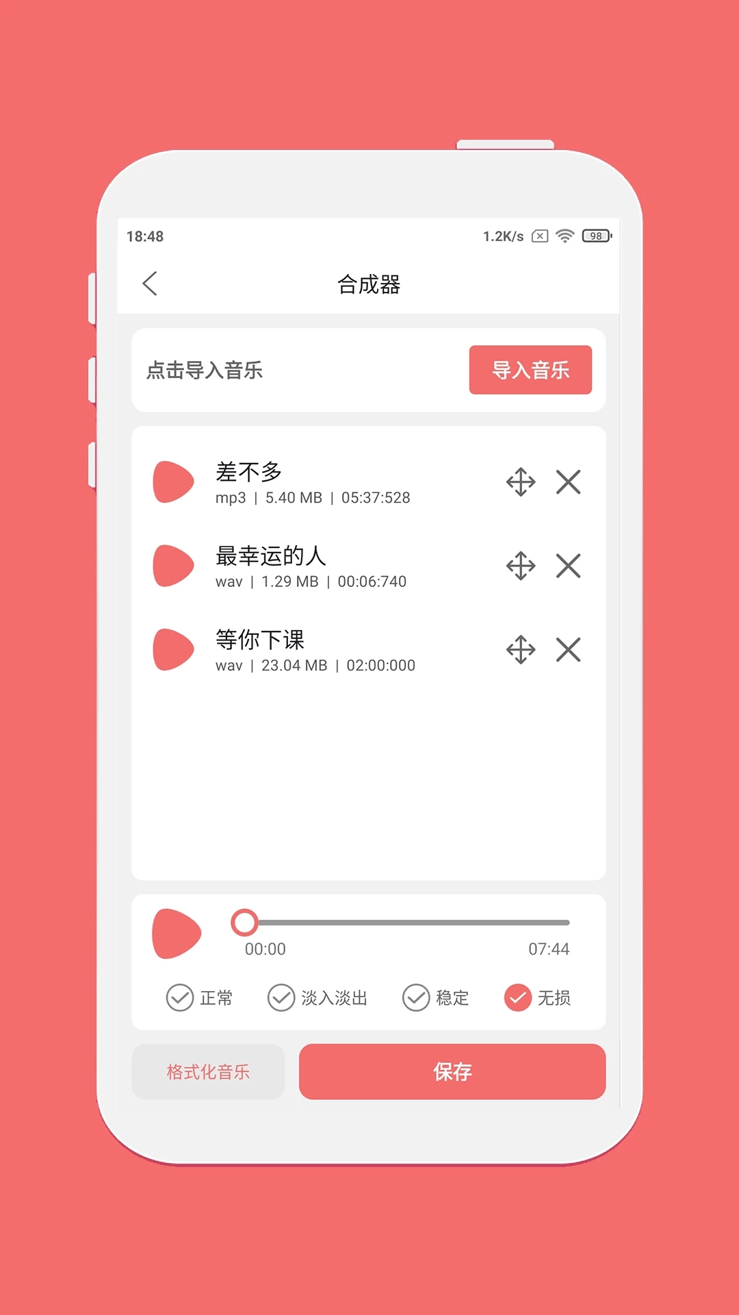 剪韵音乐剪辑正版截图1