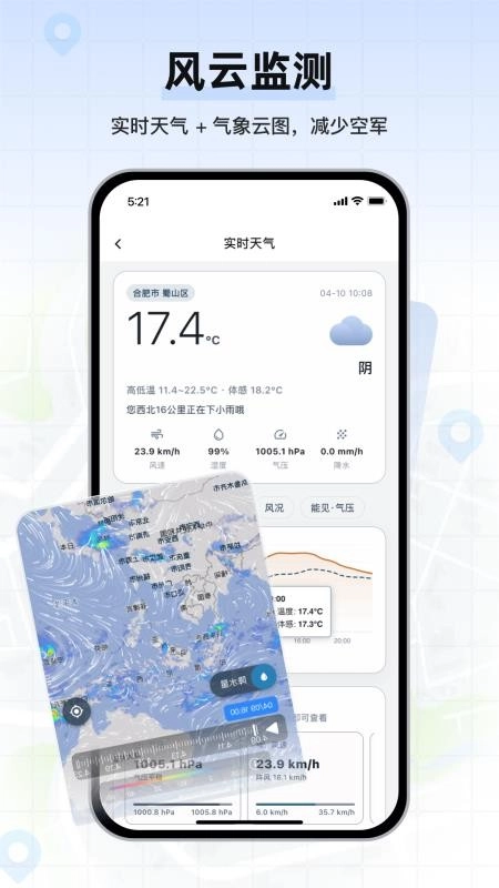 钓鱼卫星地图手机版截图0