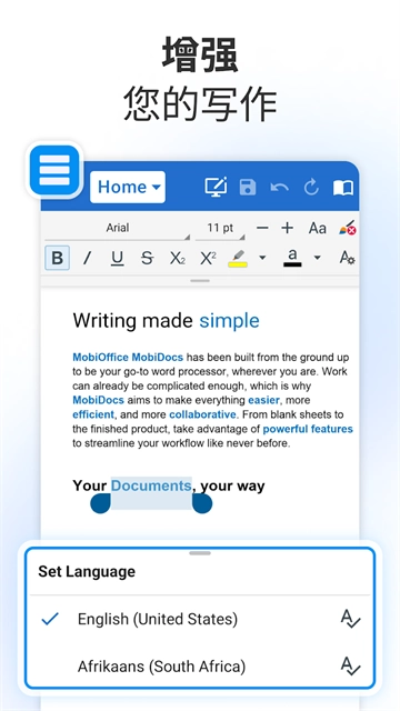OfficeSuite最新版截图1