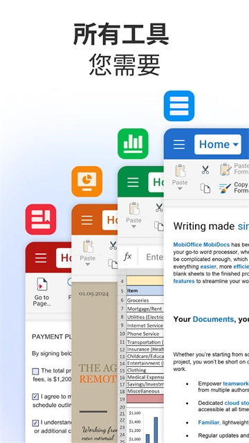 OfficeSuite最新版截图2