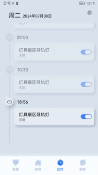 智享之家截图3