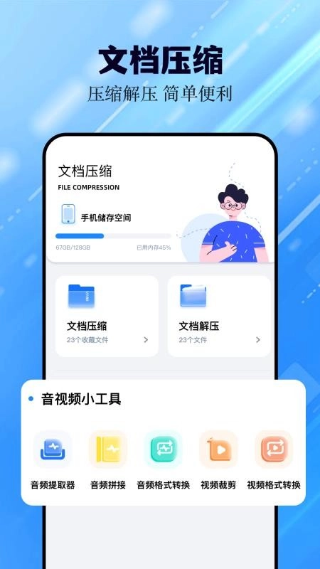 猪猪软件助手截图0