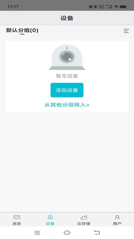大卫看家截图3