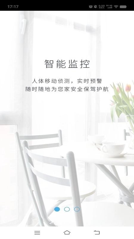 大卫看家截图0