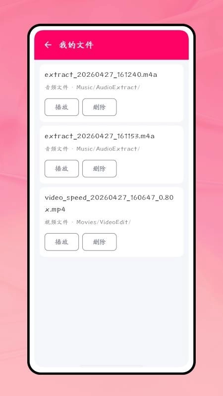 一键成曲截图0