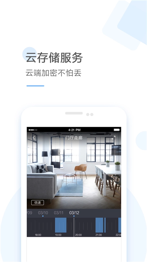 云蚁物联截图1