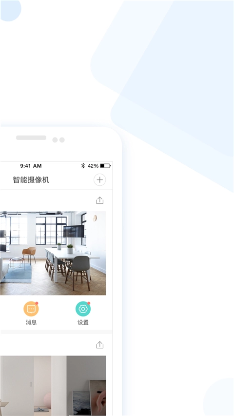 云蚁物联截图3