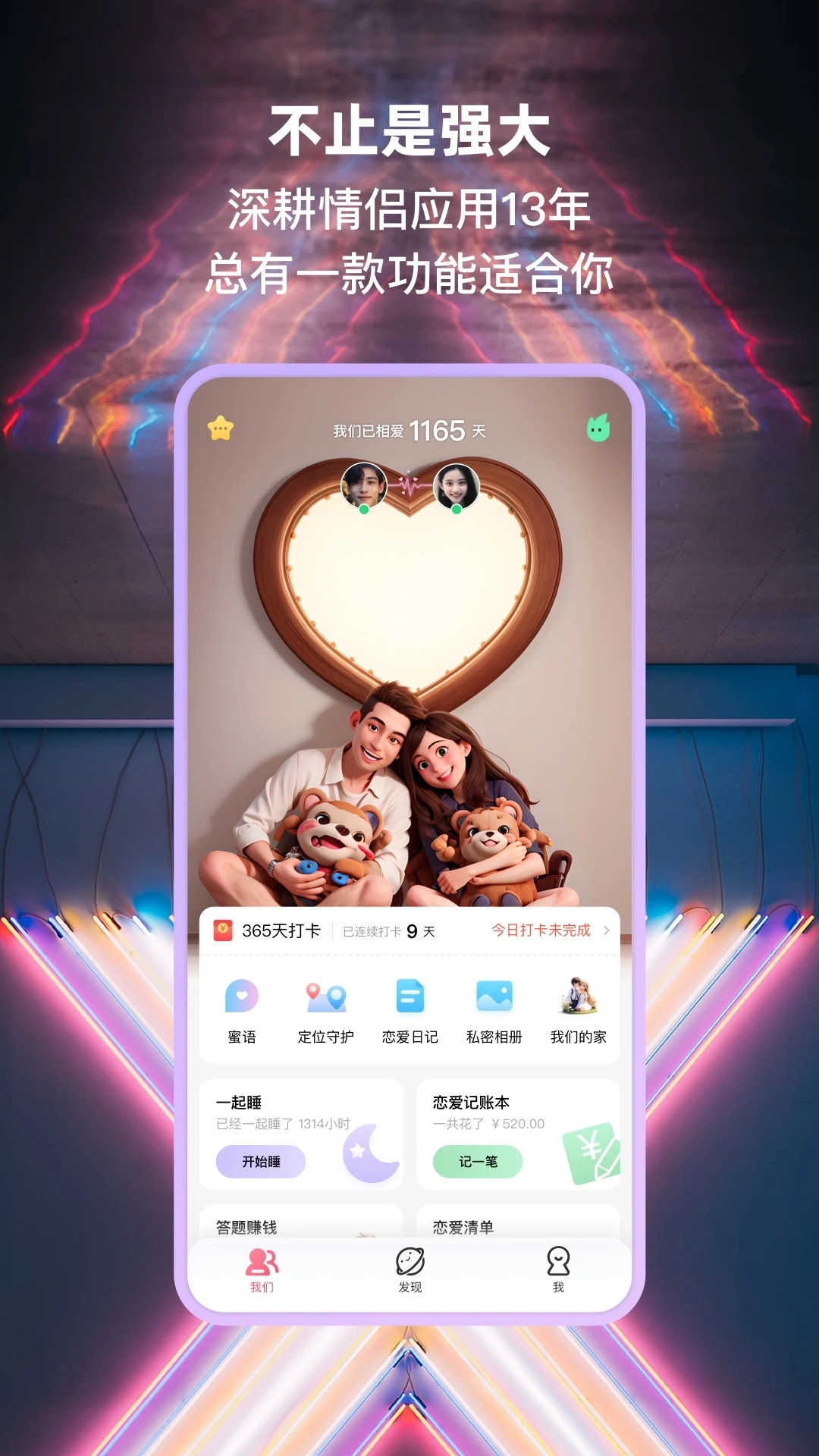 小恩爱截图1