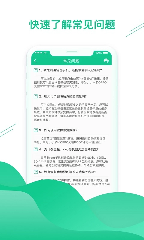 数据恢复助手免费版截图2