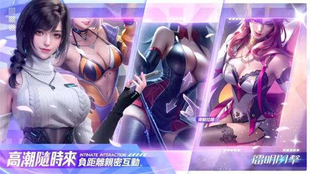 镭明闪击国际服截图4