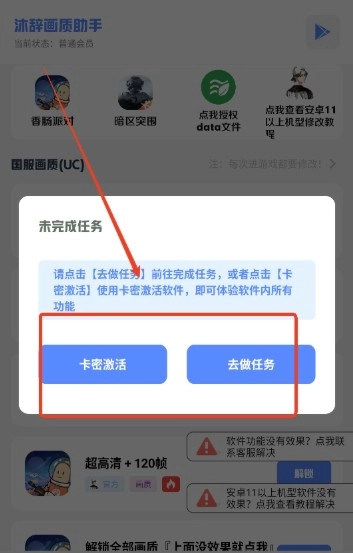 沐辞画质助手免费版