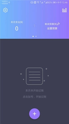 好彩色记账