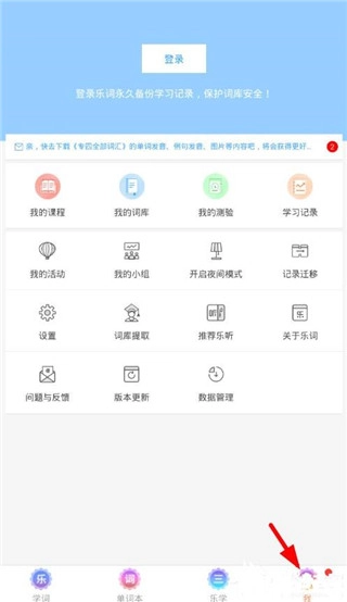 新东方乐词背单词正版
