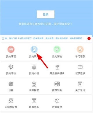 新东方乐词背单词正版