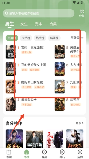 格子小说