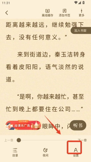 格子小说