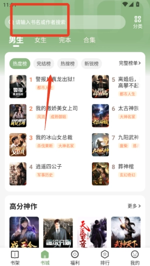 格子小说