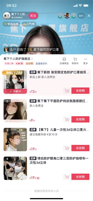 乐买买安装