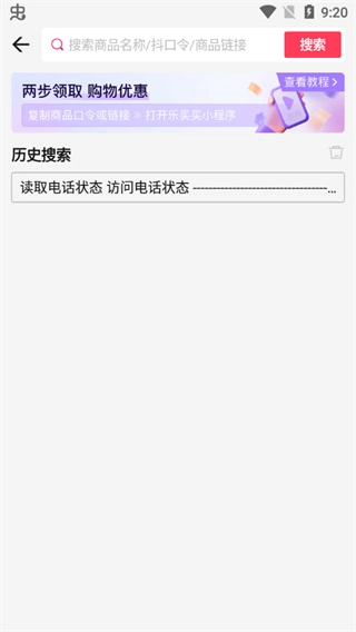 乐买买安装