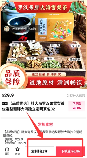 乐买买安装