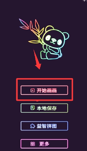 我的孩子画画世界
