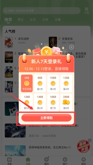 格子小说