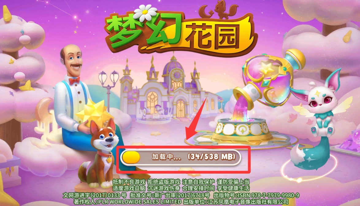 梦幻花园免费版