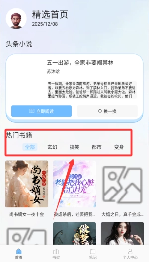 安读阅读器