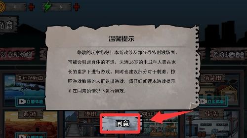 恐怖躺平模拟器