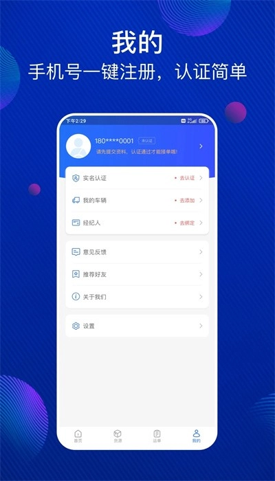 大宗智联最新版截图1