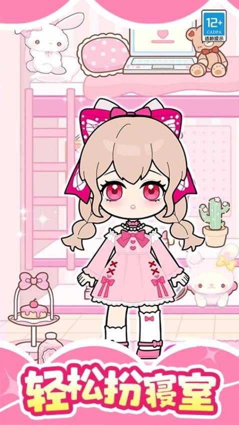 魔法美妆屋最新截图2