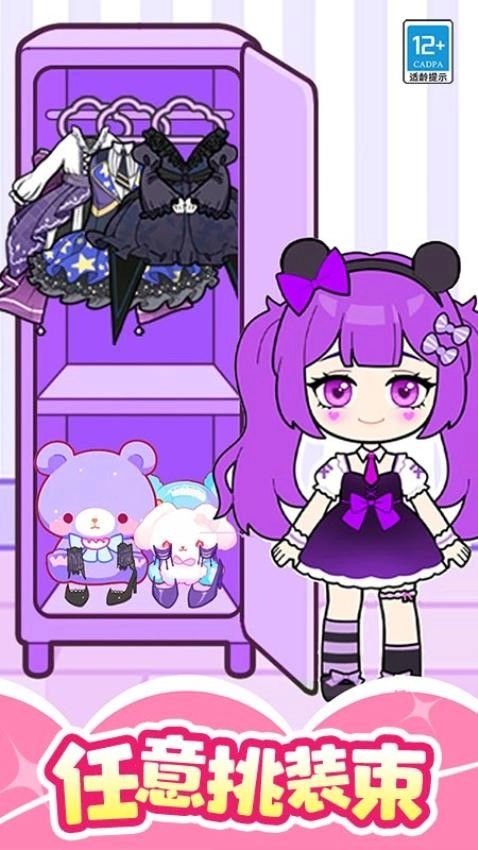 魔法美妆屋最新截图4