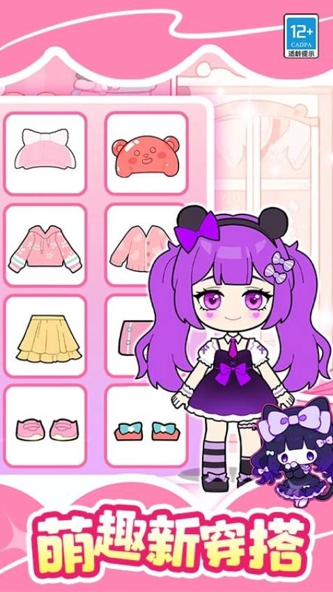 魔法美妆屋最新截图1