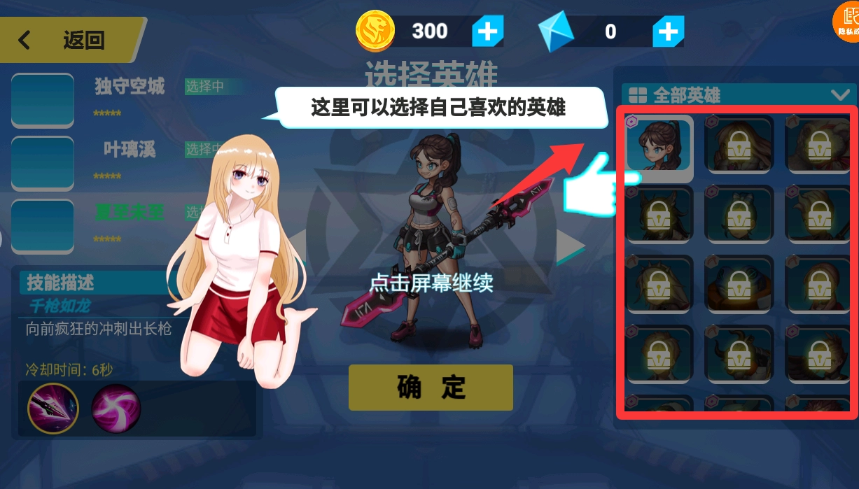 王者精英大作战